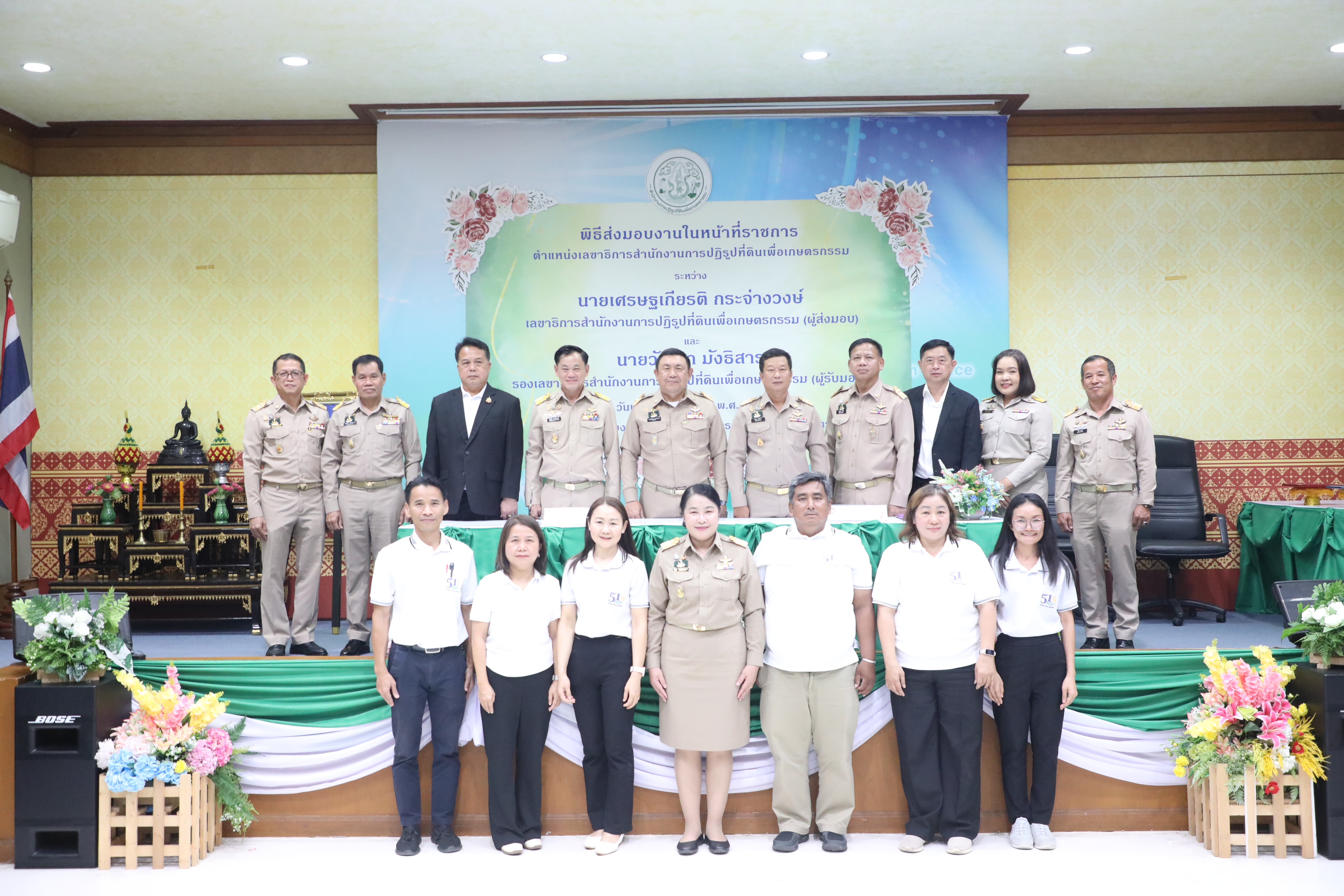 title - ส.ป.ก. จัดพิธีรับ-ส่งงานเลขาธิการฯ อย่างเป็นทางการ สานต่อภารกิจปฏิรูปที่ดินเพื่อเกษตรกรรม 